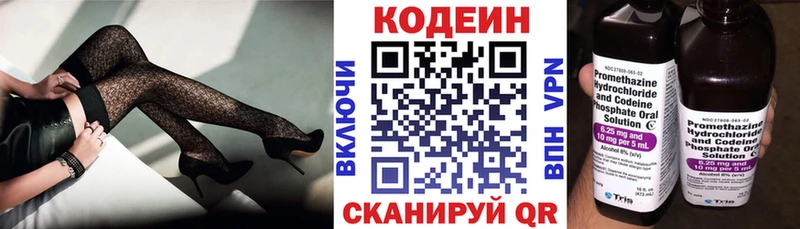 Codein Purple Drank  Рошаль 