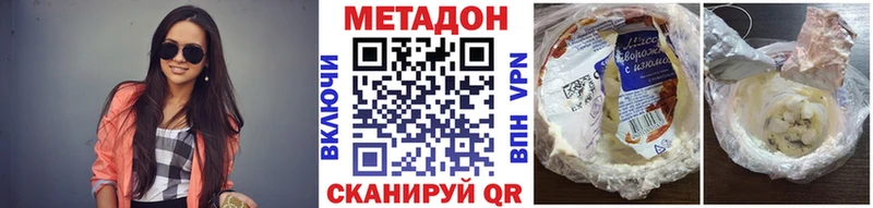 Метадон methadone  shop формула  Рошаль 